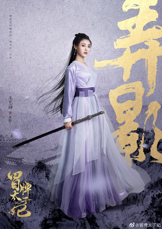 Fake Princess China Web Drama